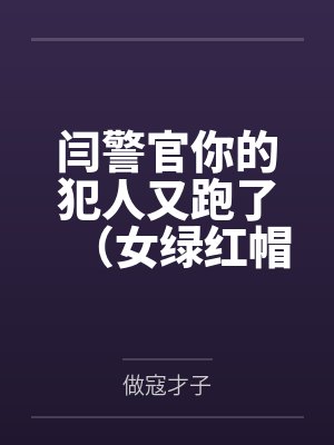 医统天下原版小说