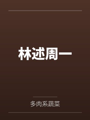 一半是爱一半是伤