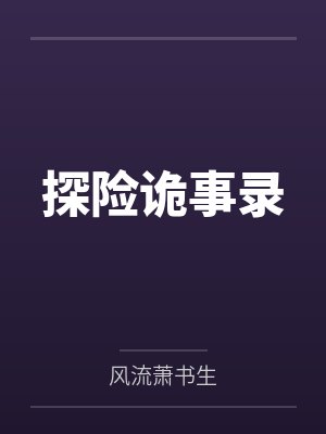 世子爷