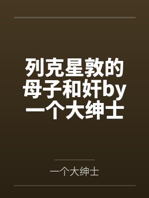 全职高手