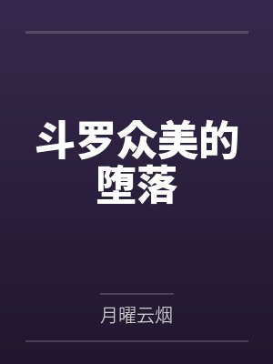 三国神话世界