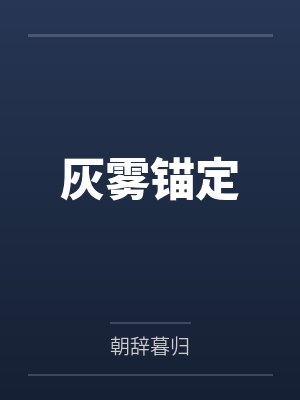 超级英雄恶堕中心
